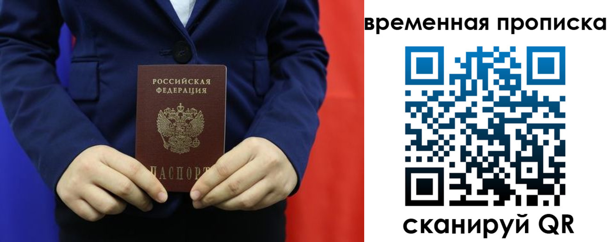 прописка гарантия в Грозном
