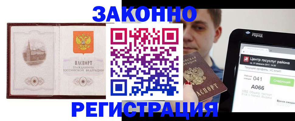 временная регистрация собственник в Грозном